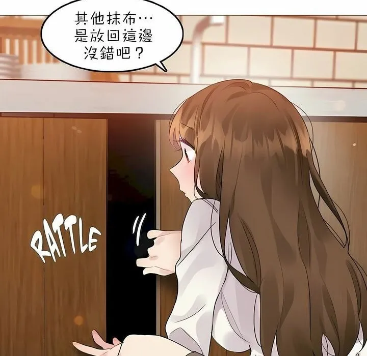一个变态的日常生活 第87话 第80页