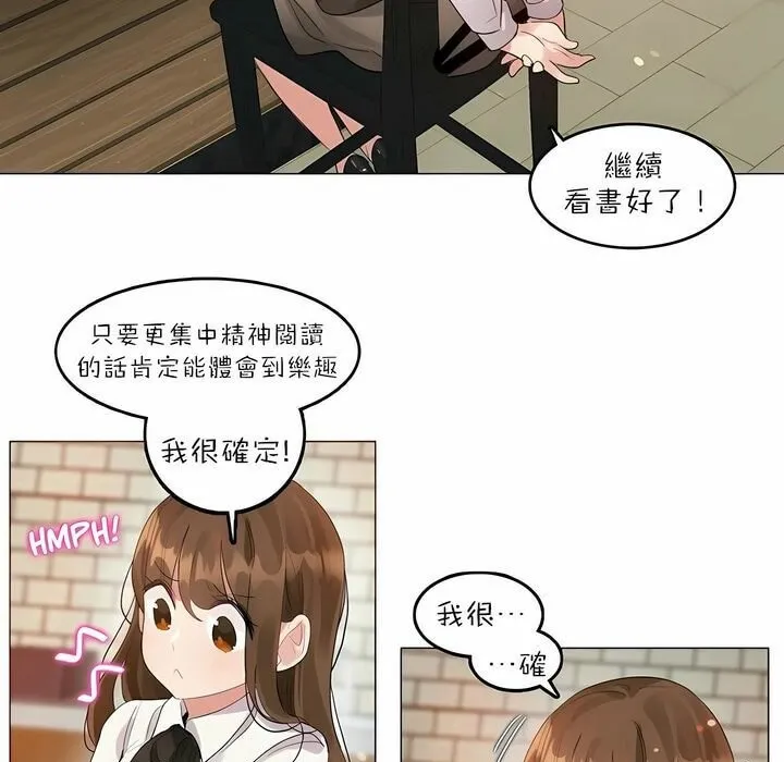 一个变态的日常生活 第87话 第16页