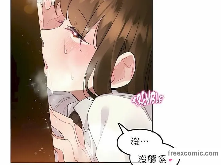 一个变态的日常生活 第87话 第62页