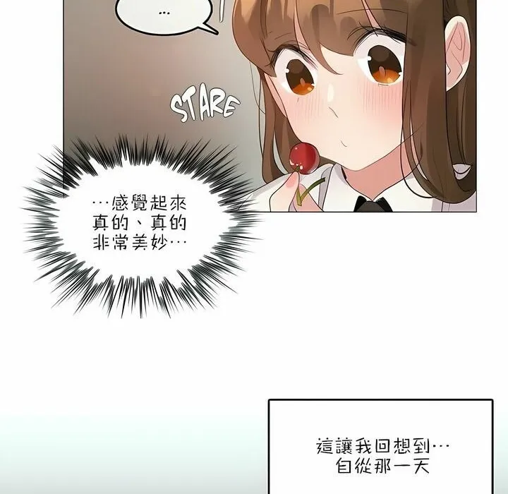 一个变态的日常生活 第87话 第28页