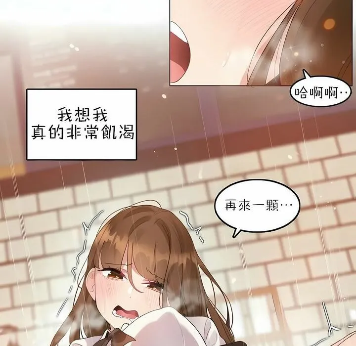 一个变态的日常生活 第87话 第40页