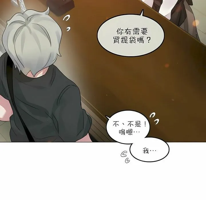 一个变态的日常生活 第87话 第68页
