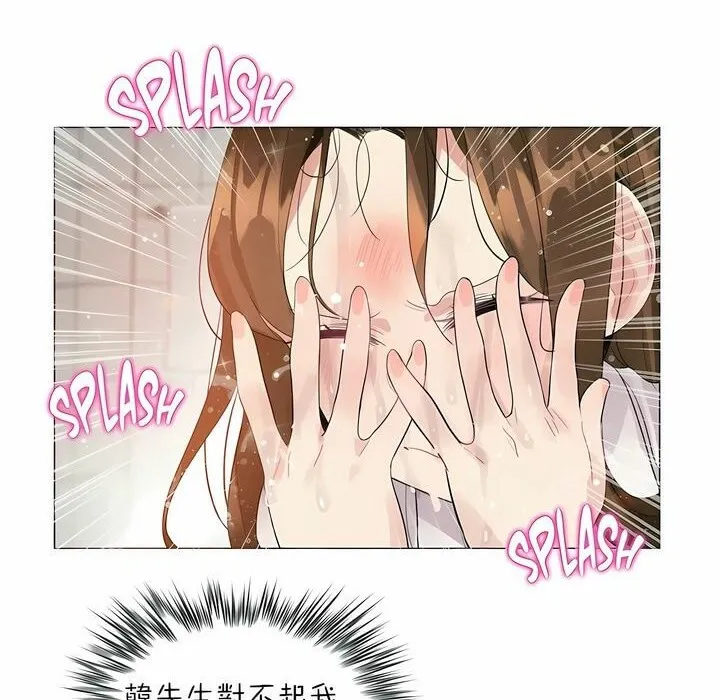 一个变态的日常生活 第87话 第19页