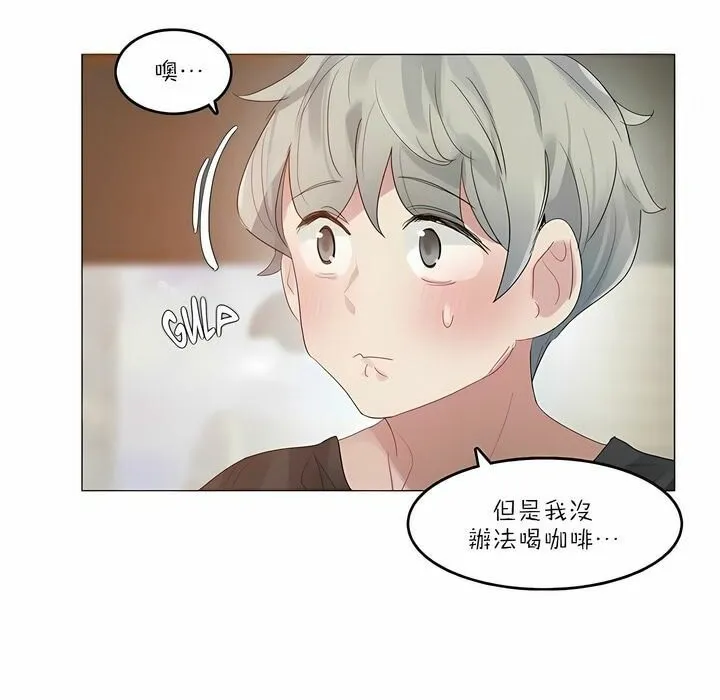 一个变态的日常生活 第87话 第53页