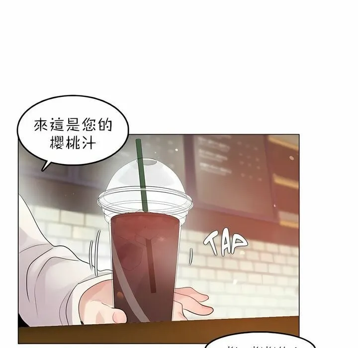 一个变态的日常生活 第87话 第66页