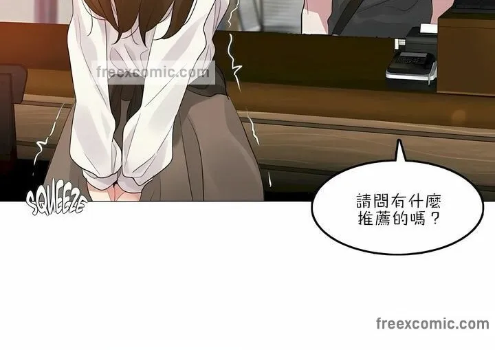 一个变态的日常生活 第87话 第50页