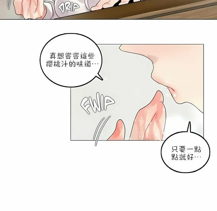 一个变态的日常生活 第87话 第47页