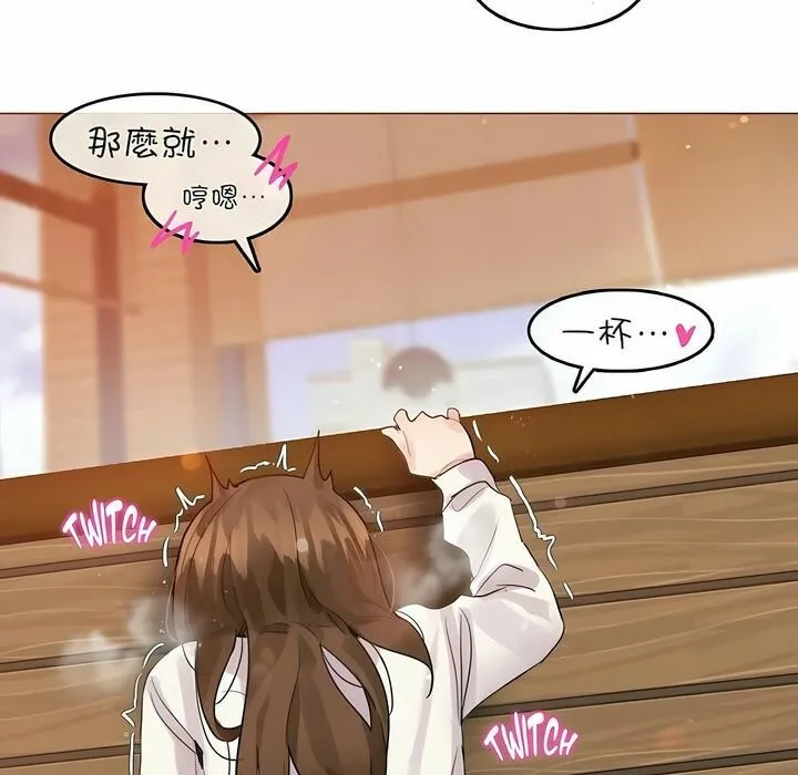一个变态的日常生活 第87话 第63页