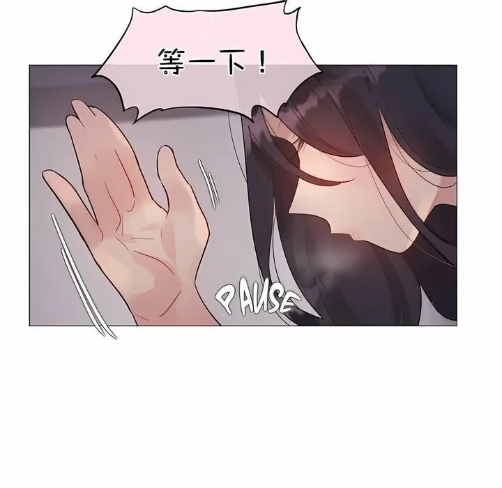 一个变态的日常生活 第110话 第19页