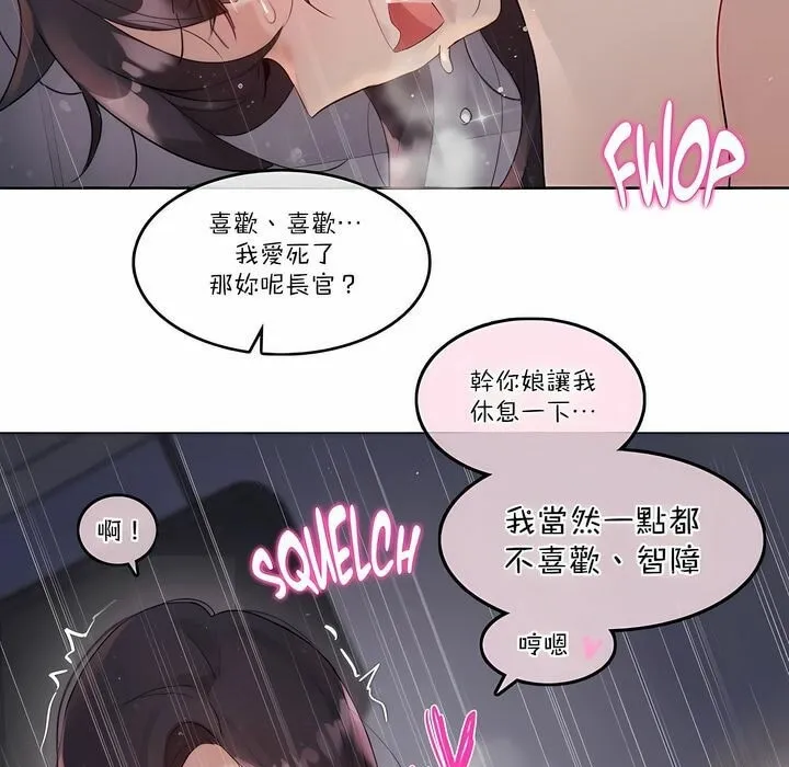 一个变态的日常生活 第110话 第53页