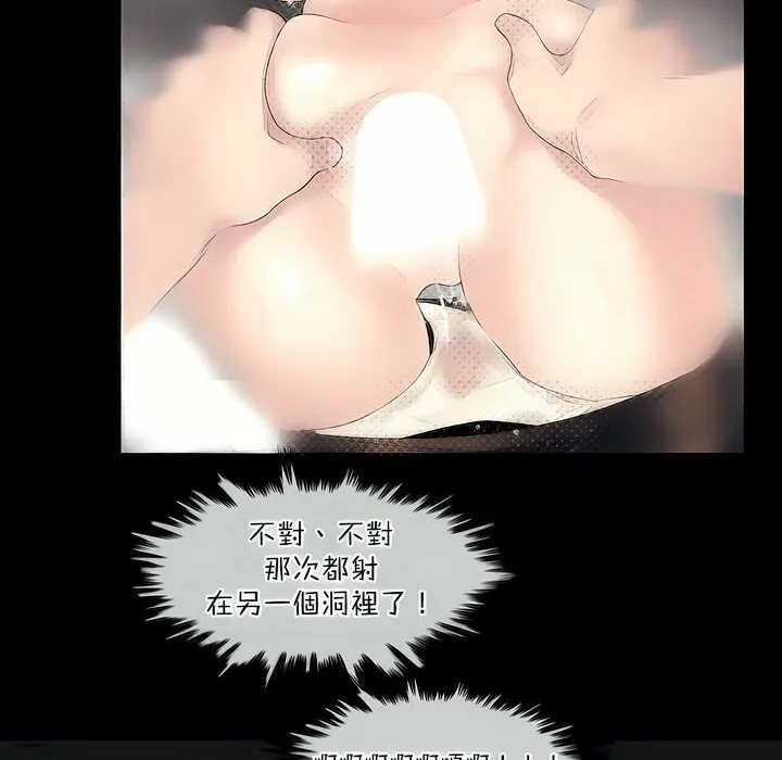 一个变态的日常生活 第110话 第89页