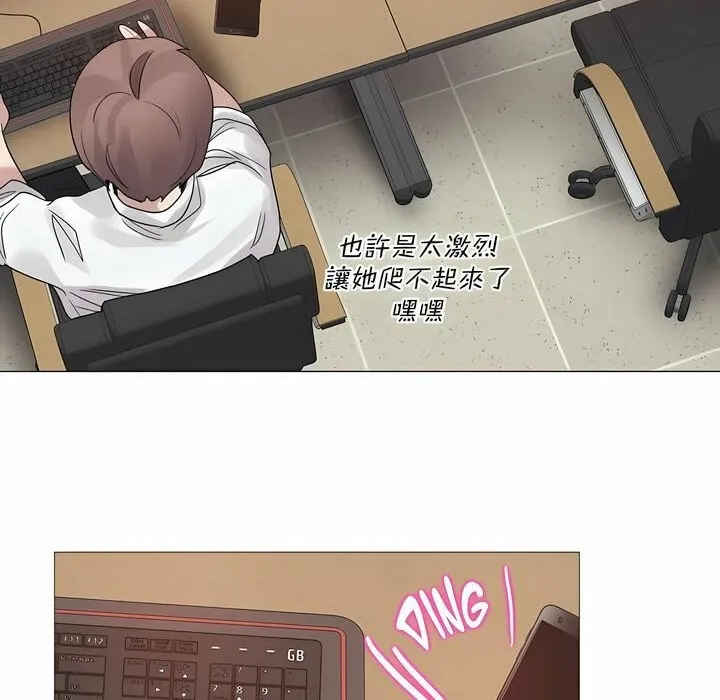 一个变态的日常生活 第110话 第80页