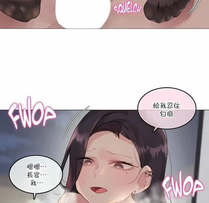 一个变态的日常生活 第110话 第38页