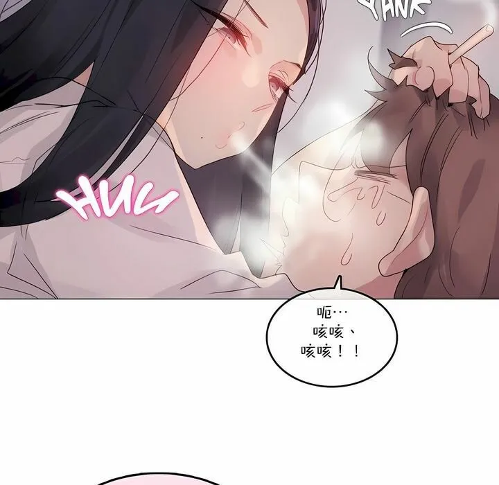 一个变态的日常生活 第110话 第7页