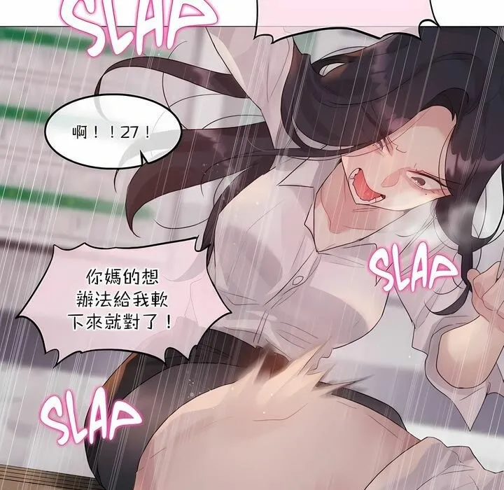 一个变态的日常生活 第110话 第13页
