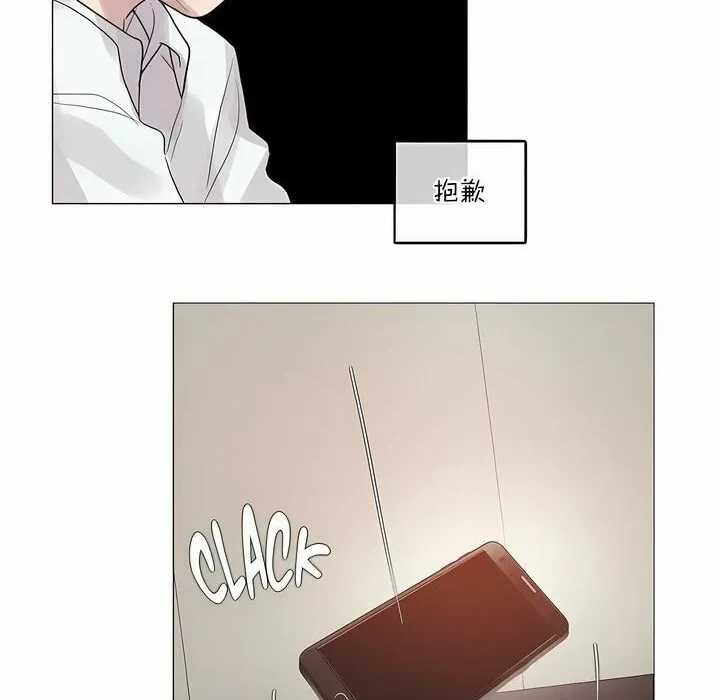 一个变态的日常生活 第110话 第91页