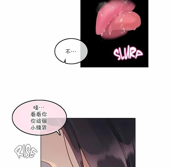 一个变态的日常生活 第110话 第43页