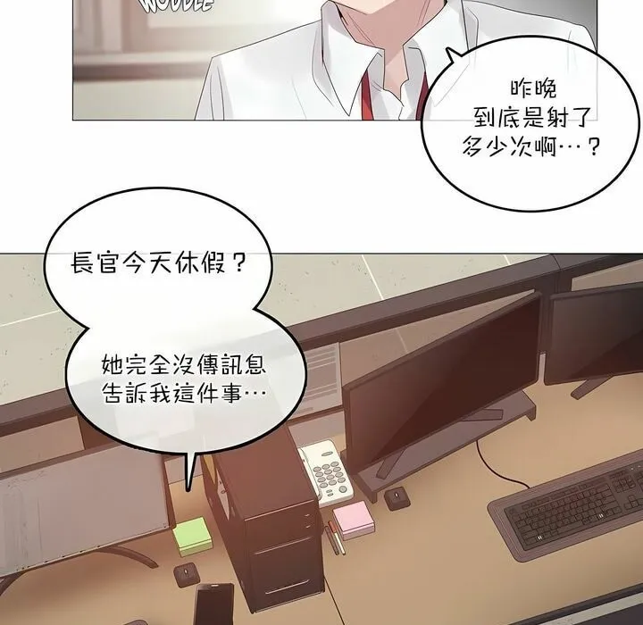 一个变态的日常生活 第110话 第79页