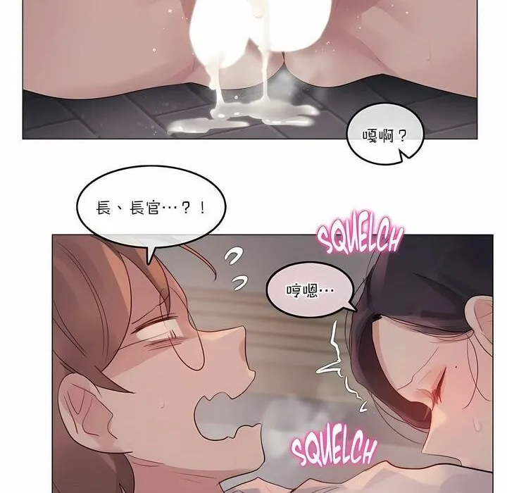 一个变态的日常生活 第110话 第66页