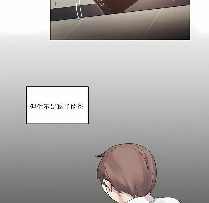 一个变态的日常生活 第110话 第92页
