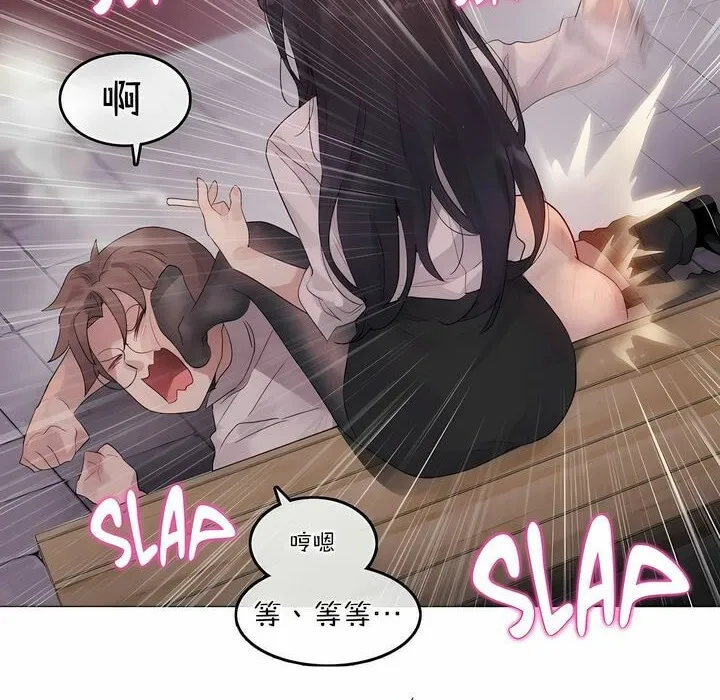 一个变态的日常生活 第110话 第18页