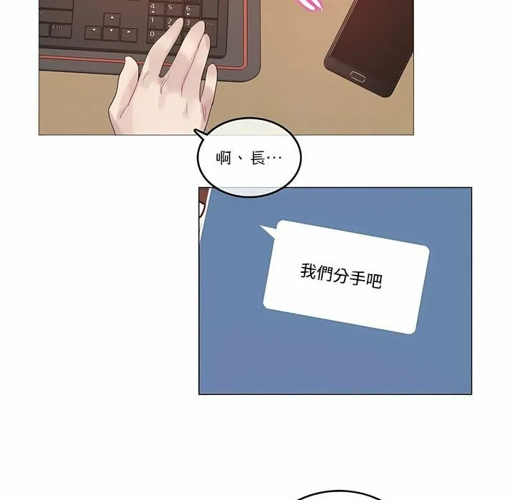一个变态的日常生活 第110话 第81页