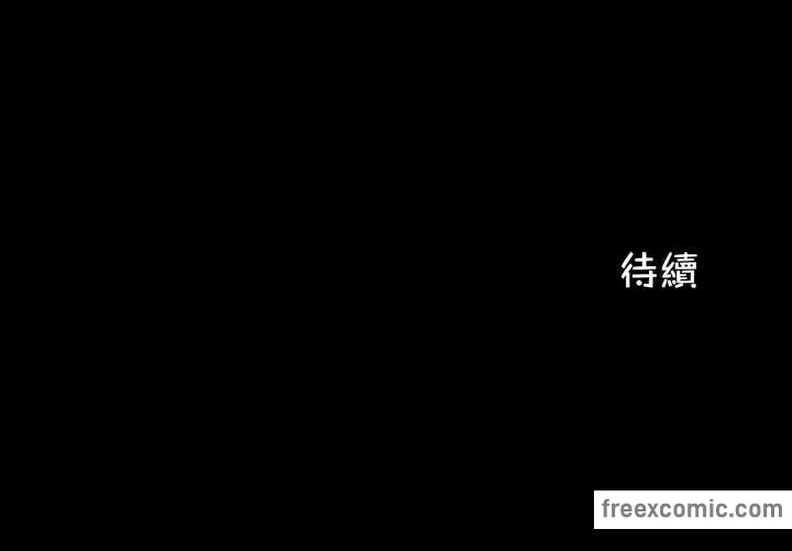 一个变态的日常生活 第110话 第94页