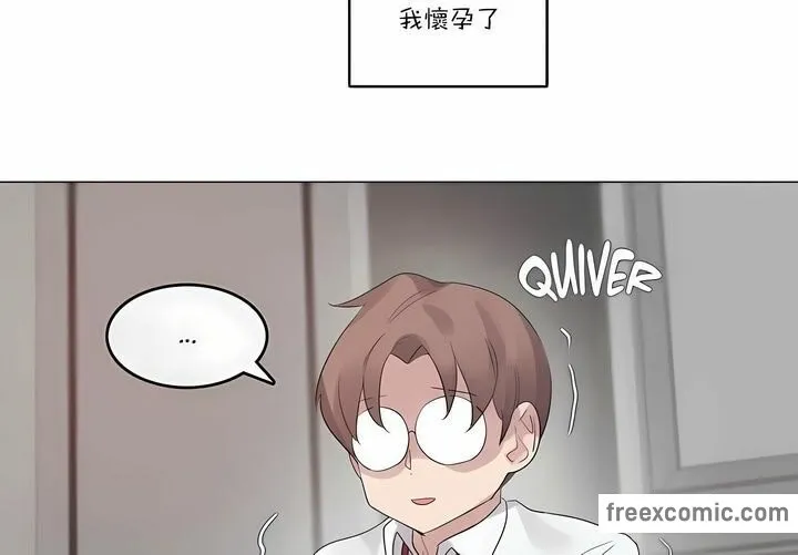 一个变态的日常生活 第110话 第83页
