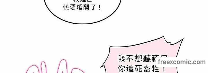 一个变态的日常生活 第110话 第12页