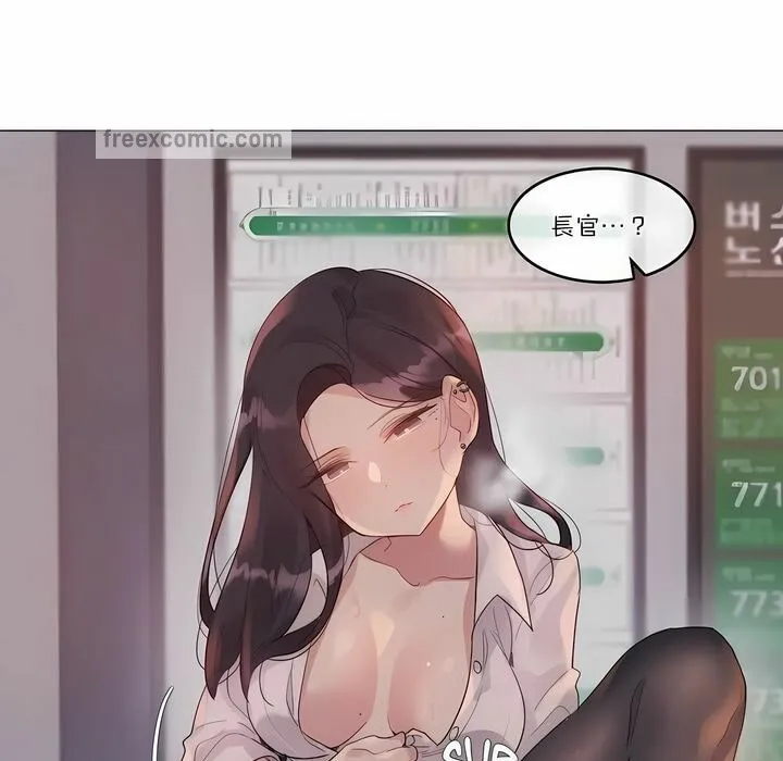 一个变态的日常生活 第110话 第25页