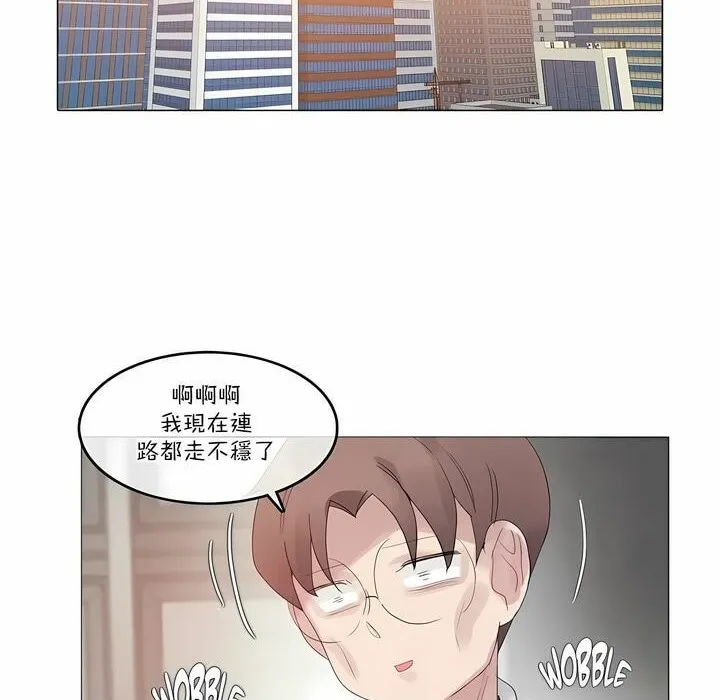 一个变态的日常生活 第110话 第78页