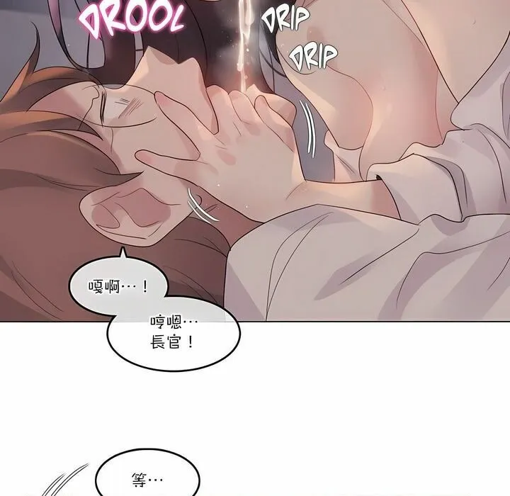 一个变态的日常生活 第110话 第71页