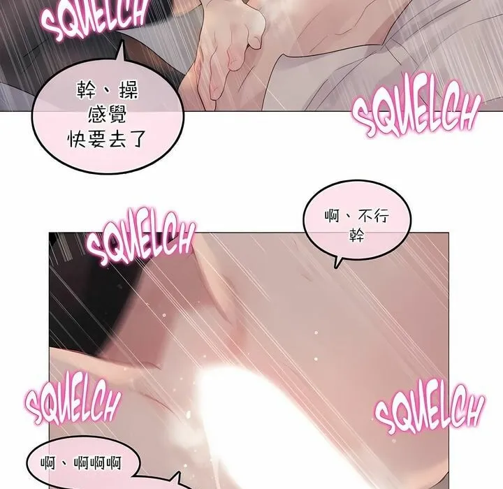 一个变态的日常生活 第110话 第55页