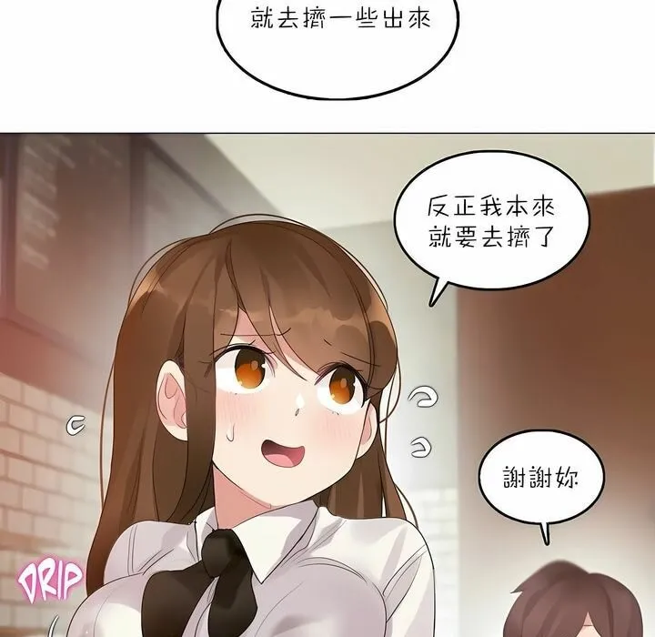 一个变态的日常生活 第91话 第63页