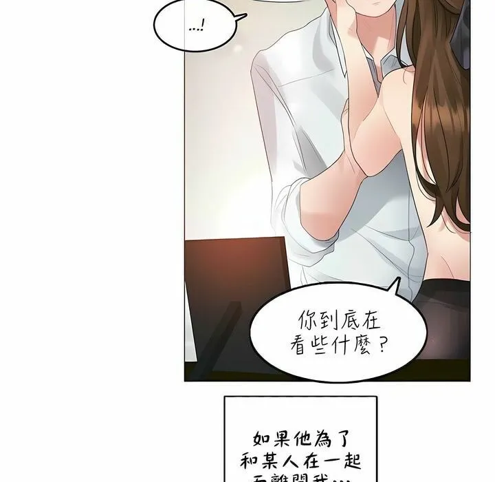 一个变态的日常生活 第91话 第35页