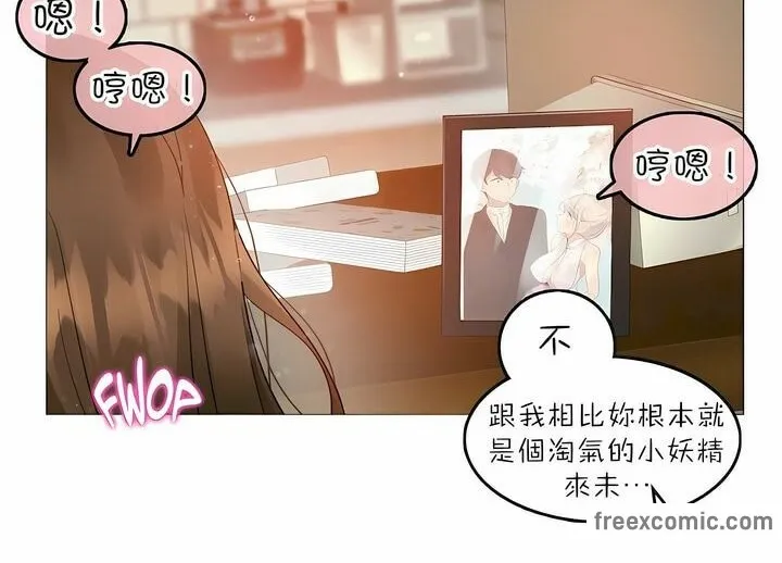 一个变态的日常生活 第91话 第24页