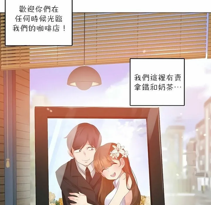 一个变态的日常生活 第91话 第94页