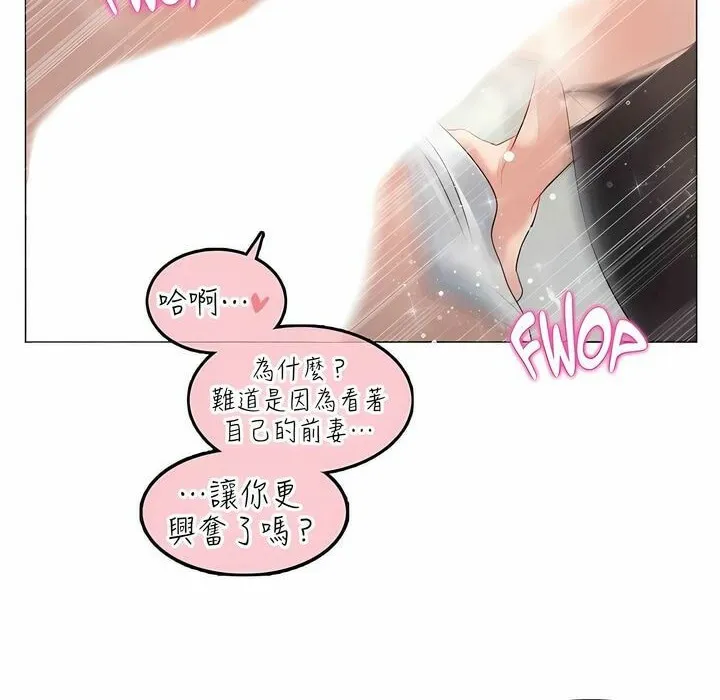 一个变态的日常生活 第91话 第45页