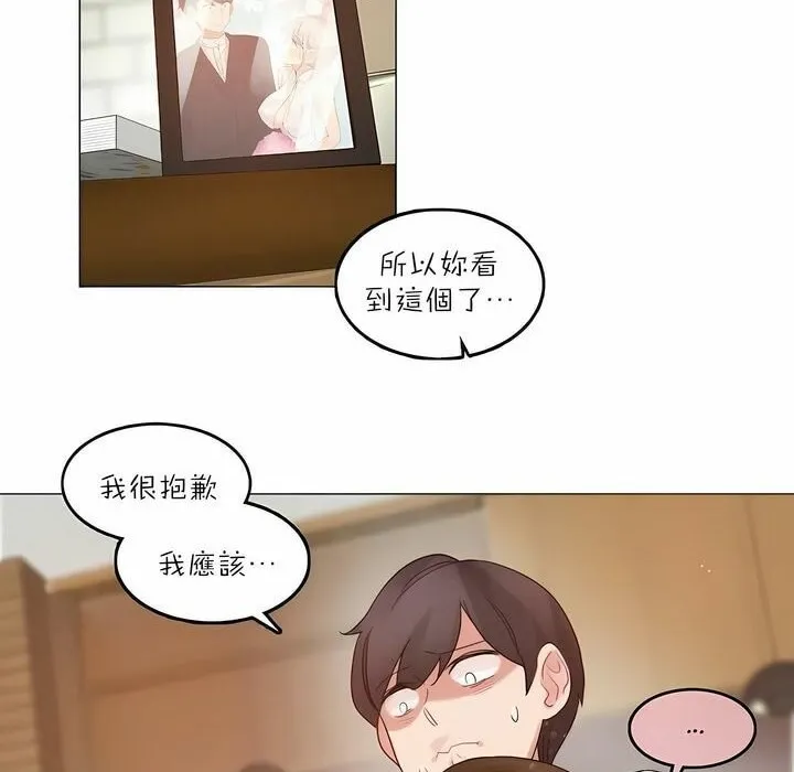 一个变态的日常生活 第91话 第26页