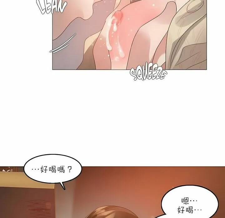 一个变态的日常生活 第91话 第82页