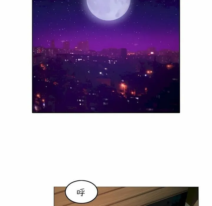 一个变态的日常生活 第91话 第3页