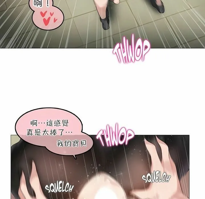 一个变态的日常生活 第91话 第6页