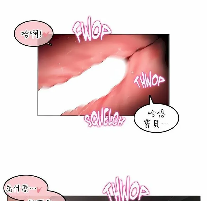 一个变态的日常生活 第91话 第43页