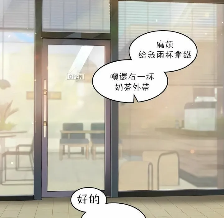 一个变态的日常生活 第91话 第60页