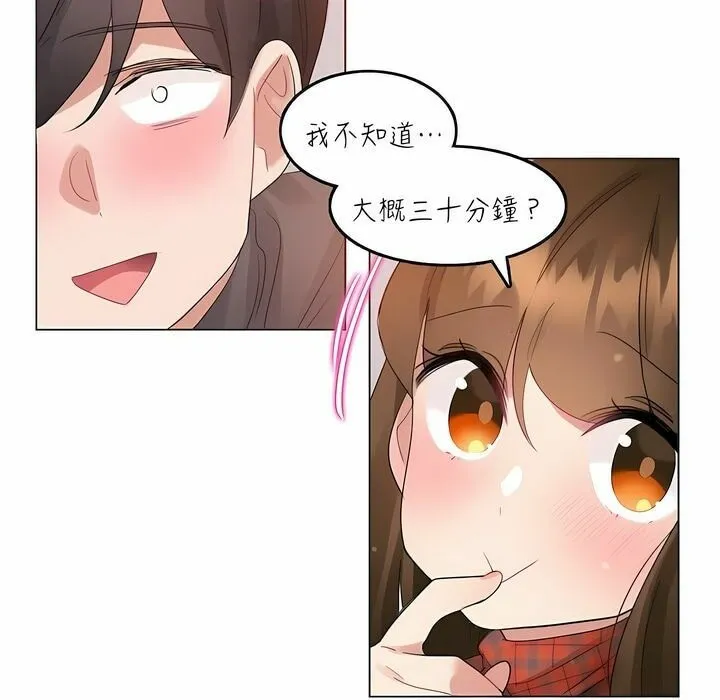 一个变态的日常生活 第91话 第92页