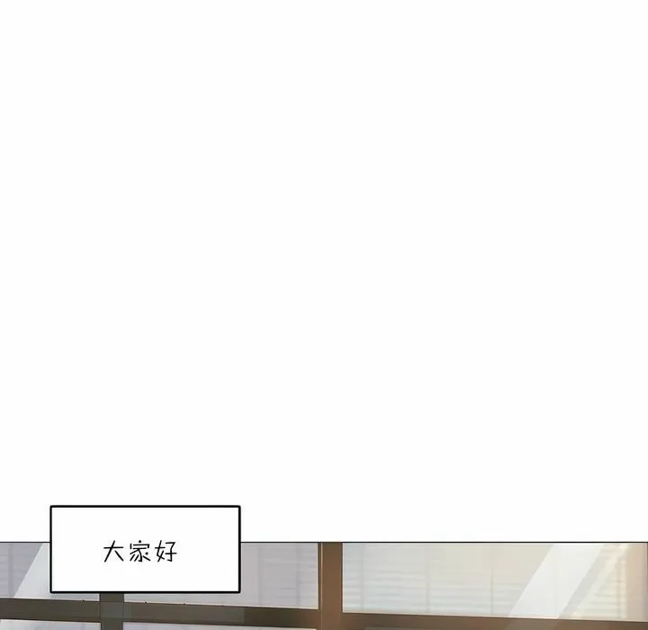 一个变态的日常生活 第91话 第59页