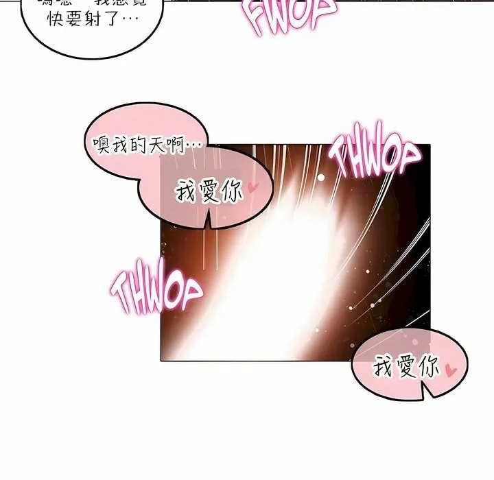 一个变态的日常生活 第91话 第48页