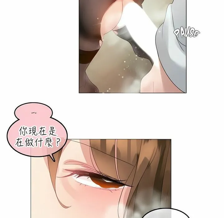 一个变态的日常生活 第91话 第28页