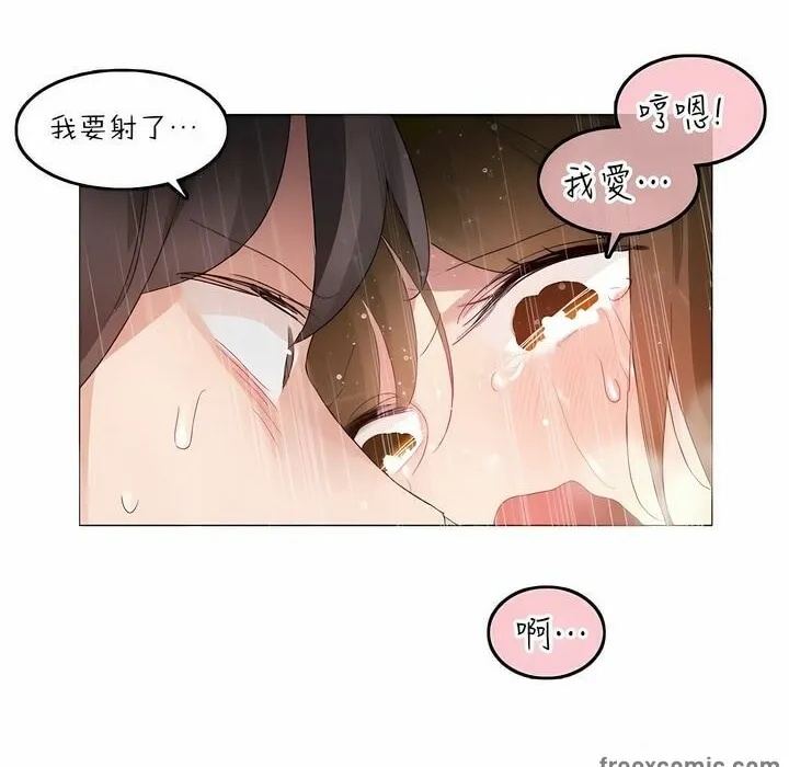 一个变态的日常生活 第91话 第49页