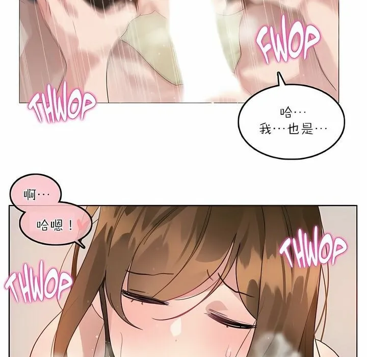 一个变态的日常生活 第91话 第7页